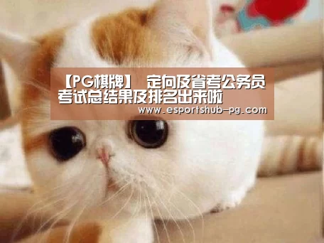 PG棋牌