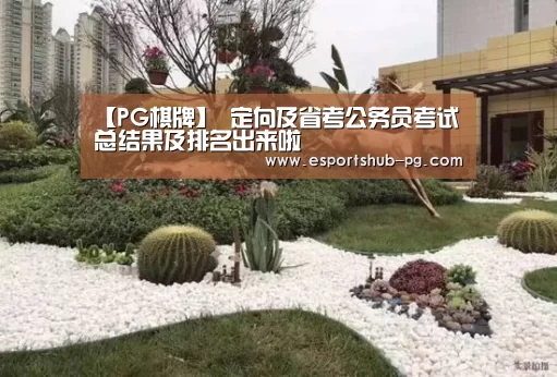 PG游艺