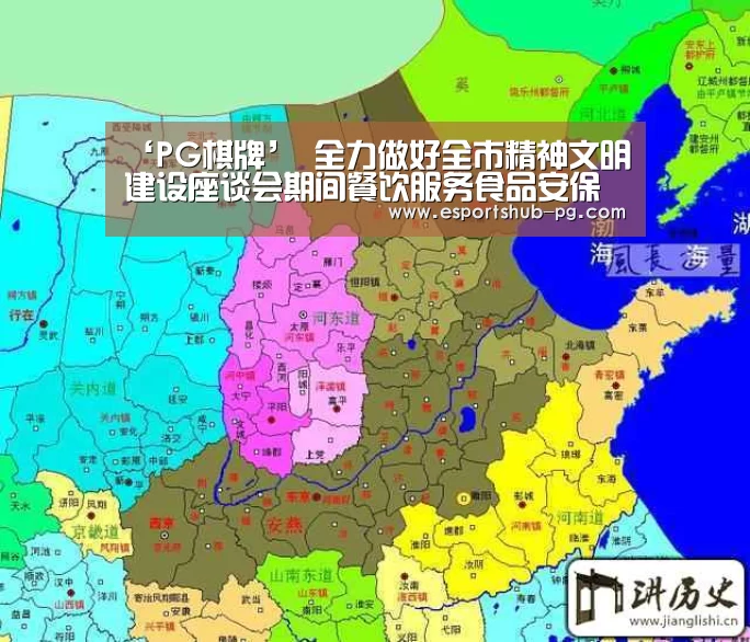PG赛事
