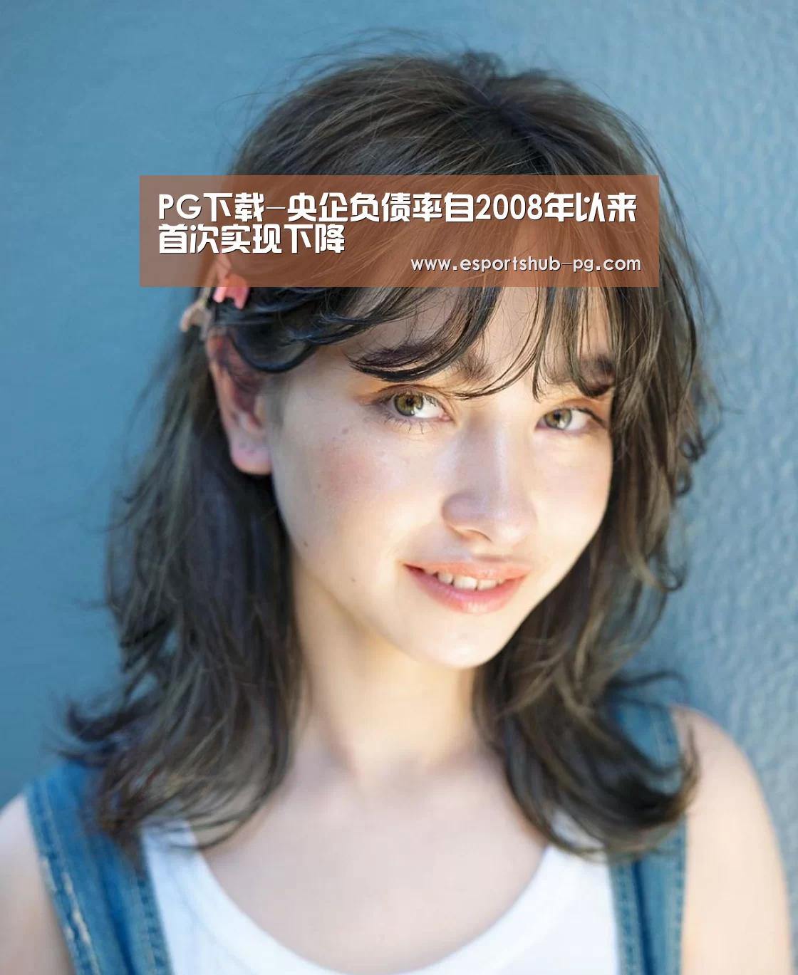 PG下载-央企负债率自2008年以来首次实现下降(图4) PG棋牌