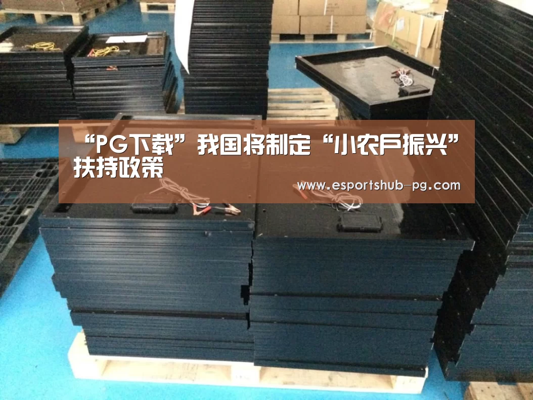 PG游艺